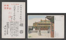 JAPAN WWII Military Temple Picture Postcard SOUTH CHINA WW2 MANCHURIA CHINE MANDCHOUKOUO JAPON GIAPPONE - 1943-45 Shanghai & Nankin