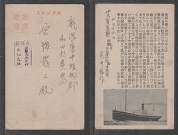 JAPAN WWII Military SHIP Picture Postcard CENTRAL CHINA WW2 MANCHURIA CHINE MANDCHOUKOUO JAPON GIAPPONE - 1943-45 Shanghai & Nanjing