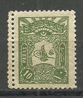 Turkey; 1905 Postage Stamp 10 P. ERROR "Double Perf." - Unused Stamps