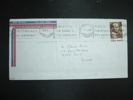 LETTRE Pour La FRANCE TP 27 OBL.MEC.2 V 84 AOHNAI + JULES DASSIN ATHENES (CINEMA Père De JOE DASSIN) - Covers & Documents