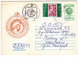 1979 , Bulgarie To Moldova , Philatelic Exhibition FILASERDICA 79 , Used Pre-paid Envelope - Storia Postale