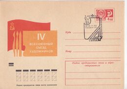 1973 , URSS , The 4th USSR Congress Of Painters , Painter , Painting , Pre-paid Envlope With Special Cancell - Máquinas Franqueo (EMA)