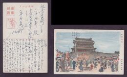 JAPAN WWII Military Chaoyang Gate Picture Postcard North China WW2 MANCHURIA CHINE MANDCHOUKOUO JAPON GIAPPONE - 1941-45 Nordchina