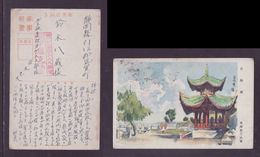 JAPAN WWII Military Yueyang Tower Picture Postcard North China WW2 MANCHURIA CHINE MANDCHOUKOUO JAPON GIAPPONE - 1941-45 Northern China