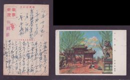 JAPAN WWII Military Inside Xuanhua Castle Picture Postcard North China WW2 MANCHURIA CHINE MANDCHOUKOUO JAPON GIAPPONE - 1941-45 Cina Del Nord