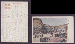 JAPAN WWII Military Market Picture Postcard North China WW2 MANCHURIA CHINE MANDCHOUKOUO JAPON GIAPPONE - 1941-45 Cina Del Nord