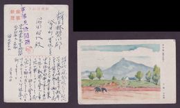 JAPAN WWII Military Yangtze River Bank Picture Postcard Central China WW2 MANCHURIA CHINE MANDCHOUKOUO JAPON GIAPPONE - 1943-45 Shanghai & Nanjing