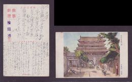 JAPAN WWII Military Taiyuan Shouyi Cheng Street Picture Postcard North China WW2 MANCHURIA CHINE JAPON GIAPPONE - 1941-45 Cina Del Nord