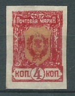 Russie - Tchita  Yvert N° 4 (*)   -  Pa 18206 - Sibirien Und Fernost