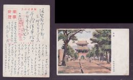 JAPAN WWII Military Gulou Picture Postcard North China WW2 MANCHURIA CHINE MANDCHOUKOUO JAPON GIAPPONE - 1941-45 Northern China