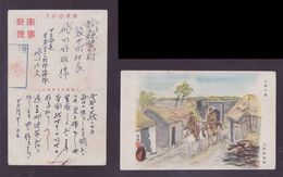 JAPAN WWII Military Japanese Soldier Horse Picture Postcard Central China Zhenjiang WW2 MANCHURIA CHINE JAPON GIAPPONE - 1943-45 Shanghai & Nankin