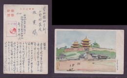 JAPAN WWII Military Yuezhou Picture Postcard Manchukuo Mudanjiang China WW2 MANCHURIA CHINE MANDCHOUKOUO JAPON GIAPPONE - 1932-45 Mantsjoerije (Mantsjoekwo)