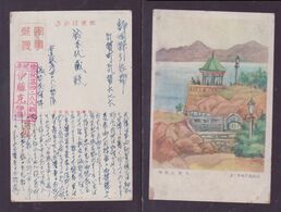 JAPAN WWII Military Qingdao Seashore Landscape Picture Postcard North China WW2 MANCHURIA CHINE JAPON GIAPPONE - 1941-45 Noord-China