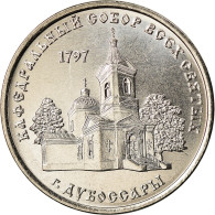 Monnaie, Transnistrie, Rouble, 2017, Cathédrale De Dubossary, SPL - Moldavie