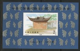 CHINA / CHINE 1990 Value 10 € BLOC FEUILLET Y&T N° 58 ** MNH. VG/TB. - Blokken & Velletjes