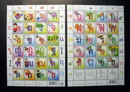 Thailand Stamp FS 2011 Thai Alphabet - Tailandia