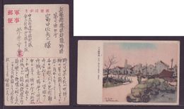 JAPAN WWII Military Baziqiao Security Picture Postcard Central China WW2 MANCHURIA CHINE MANDCHOUKOUO JAPON GIAPPONE - 1943-45 Shanghai & Nanchino