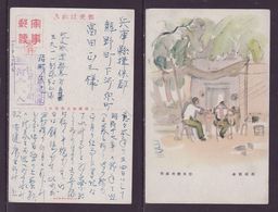 JAPAN WWII Military Shangqiu Lodgings Japanese Soldier Picture Postcard North China Luoyang WW2 MANCHURIA CHINE MANDCHOU - 1941-45 Cina Del Nord