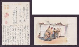 JAPAN WWII Military Japanese Soldier Picture Postcard Central China 17th Division WW2 MANCHURIA CHINE JAPON GIAPPONE - 1943-45 Shanghai & Nanjing