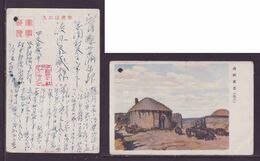 JAPAN WWII Military MANCHUKUO Landscape Vol.3 Picture Postcard Central China WW2 MANCHURIA CHINE JAPON GIAPPONE - 1943-45 Shanghai & Nanchino
