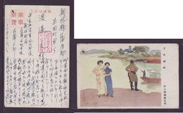 JAPAN WWII Military Xuanwu Lake Side Picture Postcard Central China WW2 MANCHURIA CHINE MANDCHOUKOUO JAPON GIAPPONE - 1943-45 Shanghai & Nankin