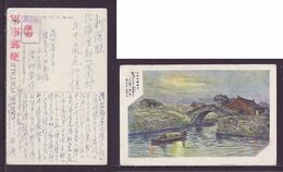 JAPAN WWII Military Manchuria Of The Night Picture Postcard Manchukuo China WW2 MANCHURIA CHINE JAPON GIAPPONE - 1932-45 Mandchourie (Mandchoukouo)