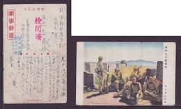 JAPAN WWII Military Japanese Soldier Picture Postcard North China WW2 MANCHURIA CHINE MANDCHOUKOUO JAPON GIAPPONE - 1941-45 Cina Del Nord