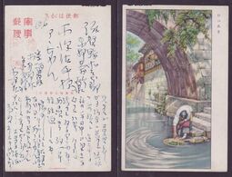 JAPAN WWII Military Songjiang Landscape Picture Postcard North China WW2 MANCHURIA CHINE MANDCHOUKOUO JAPON GIAPPONE - 1941-45 Chine Du Nord