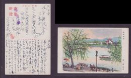 JAPAN WWII Military Hangzhou West Lake Picture Postcard North China WW2 MANCHURIA CHINE MANDCHOUKOUO JAPON GIAPPONE - 1941-45 Cina Del Nord