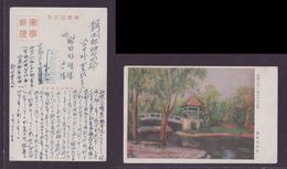 JAPAN WWII Military Hankou Zhongshan Park Picture Postcard Central China WW2 MANCHURIA CHINE MANDCHOUKOUO JAPON GIAPPONE - 1943-45 Shanghai & Nankin