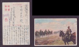 JAPAN WWII Military Artillery Unit Japanese Soldier Picture Postcard South China WW2 MANCHURIA CHINE JAPON GIAPPONE - 1943-45 Shanghai & Nanjing