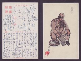 JAPAN WWII Military Japanese Soldier Picture Postcard North China WW2 MANCHURIA CHINE MANDCHOUKOUO JAPON GIAPPONE - 1941-45 Cina Del Nord