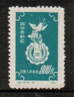 PEOPLES REPUBLIC Of CHINA  Scott # 139* VF UNUSED NO GUM AS ISSUED (Stamp Scan # 712) - Neufs
