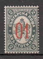 Bulgarie 41 * - Unused Stamps