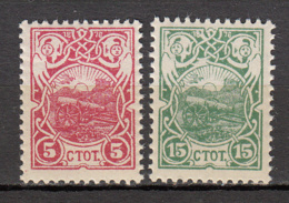 Bulgarie 48 à 49 * - Unused Stamps