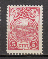 Bulgarie 48 * - Unused Stamps