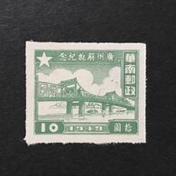 ◆◆◆CHINA 1949 Liberation Of Guangzhou  $10  NEW   AA8208 - Southern-China 1949-50