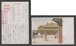 JAPAN WWII Military Temple Picture Postcard NORTH CHINA WW2 MANCHURIA CHINE MANDCHOUKOUO JAPON GIAPPONE - 1941-45 Cina Del Nord