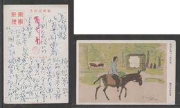 JAPAN WWII Military Donkey Picture Postcard CENTRAL CHINA WW2 MANCHURIA CHINE MANDCHOUKOUO JAPON GIAPPONE - 1943-45 Shanghai & Nankin