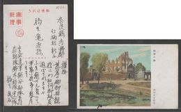 JAPAN WWII Military Site Of Bombing Picture Postcard CENTRAL CHINA WW2 MANCHURIA CHINE MANDCHOUKOUO JAPON GIAPPONE - 1943-45 Shanghai & Nanchino