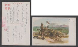 JAPAN WWII Military Warning Japanese Soldier Battlefield Picture Postcard North China WW2 MANCHURIA CHINE MANDCHOUKOUO J - 1941-45 Cina Del Nord