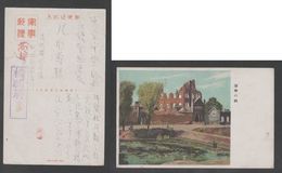 JAPAN WWII Military Bombing Picture Postcard Manchukuo China Beian Town WW2 MANCHURIA CHINE MANDCHOUKOUO JAPON GIAPPONE - 1932-45 Mantsjoerije (Mantsjoekwo)