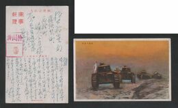 JAPAN WWII Military Japan Flag Tank Battlefield Picture Postcard Central China WW2 MANCHURIA CHINE JAPON GIAPPONE - 1943-45 Shanghai & Nanjing