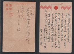 JAPAN WWII Military Japan Flag Picture Postcard North China WW2 MANCHURIA CHINE MANDCHOUKOUO JAPON GIAPPONE - 1941-45 Cina Del Nord