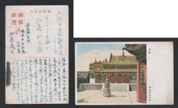 JAPAN WWII Military Temple Picture Postcard Manchukuo China WW2 MANCHURIA CHINE MANDCHOUKOUO JAPON GIAPPONE - 1932-45 Mantsjoerije (Mantsjoekwo)