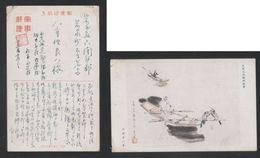 JAPAN WWII Military Tianjin HeBai Ship Bird Picture Postcard Central China WW2 MANCHURIA CHINE JAPON GIAPPONE - 1943-45 Shanghái & Nankín