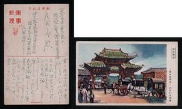 JAPAN WWII Military GuiHua Castle Pailou Picture Postcard North China WW2 MANCHURIA CHINE MANDCHOUKOUO JAPON GIAPPONE - 1941-45 Cina Del Nord