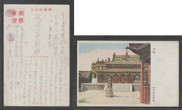 JAPAN WWII Military Temple Picture Postcard NORTH CHINA To NORTH CHINA WW2 MANCHURIA CHINE MANDCHOUKOUO JAPON GIAPPONE - 1941-45 Nordchina