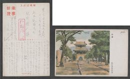 JAPAN WWII Military Gulou Picture Postcard SOUTH CHINA WW2 MANCHURIA CHINE MANDCHOUKOUO JAPON GIAPPONE - 1943-45 Shanghái & Nankín