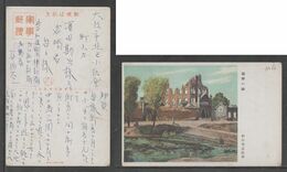 JAPAN WWII Military Bombing Picture Postcard NORTH CHINA WW2 MANCHURIA CHINE MANDCHOUKOUO JAPON GIAPPONE - 1941-45 Cina Del Nord